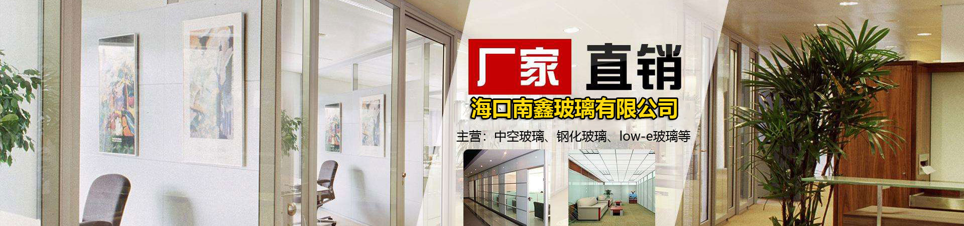 九游会官方app中空玻璃